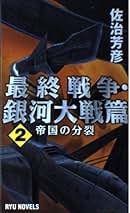 Amazon.co.jp: 佐治 芳彦: 本